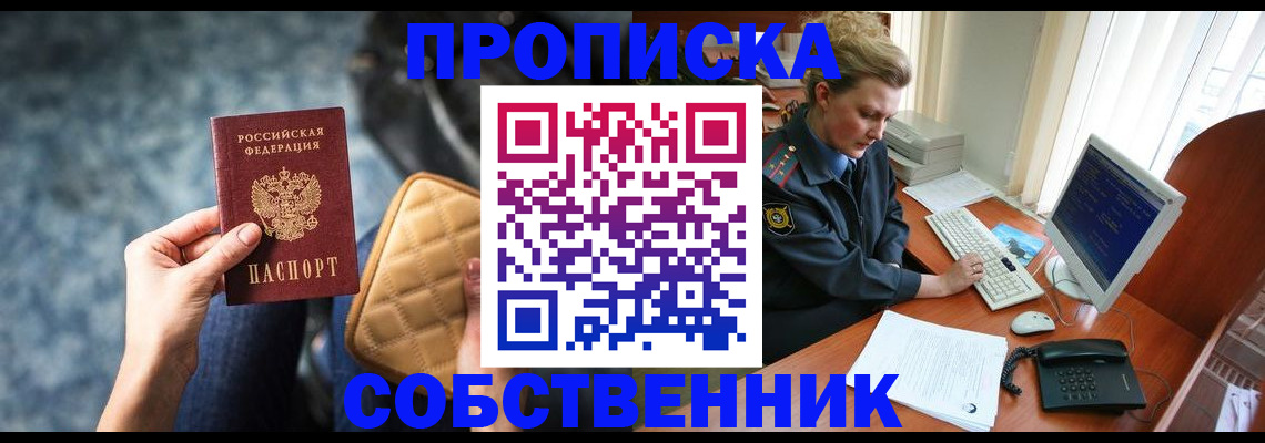 прописка для военкомата в Азнакаево