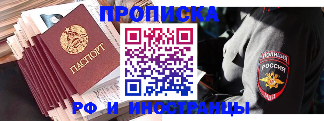 прописка в квартире в Азнакаево