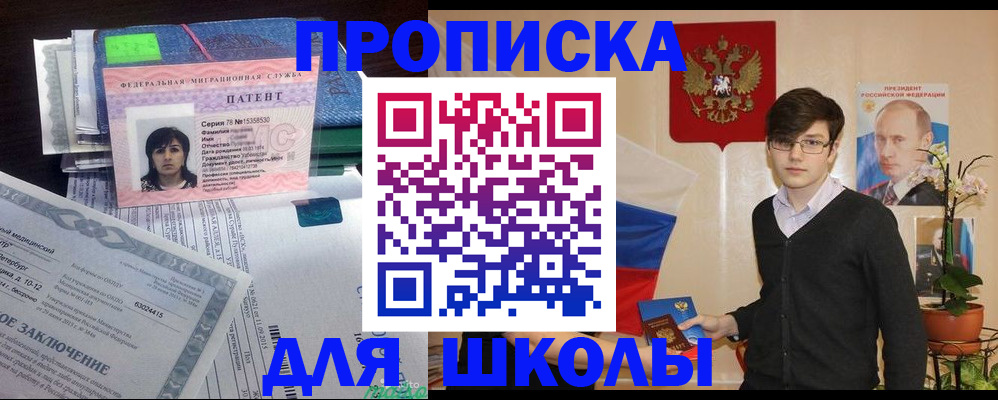 временная регистрация собственник в Азнакаево
