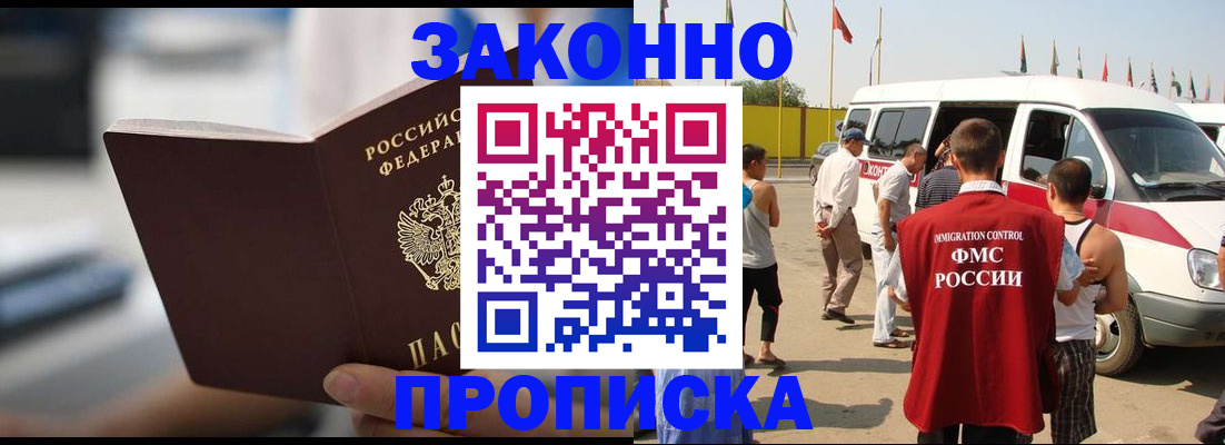 временная регистрация гарантия в Азнакаево