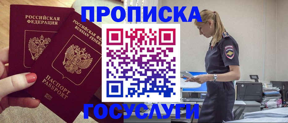 прописка поиск в Азнакаево