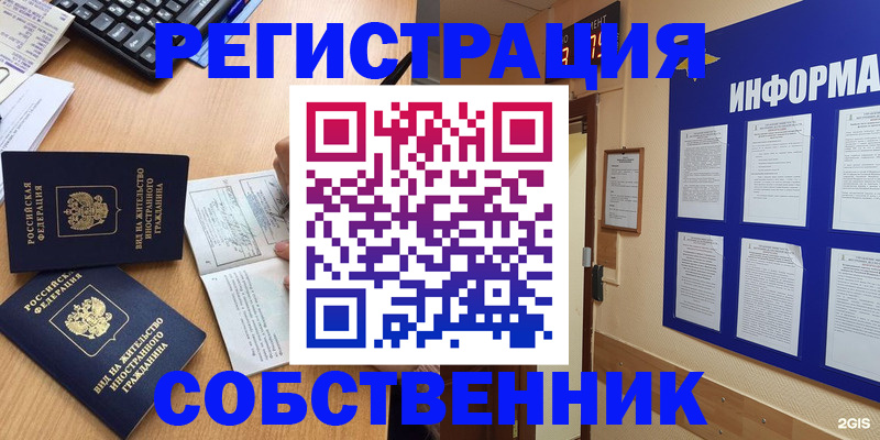 временная регистрация для всех в Азнакаево