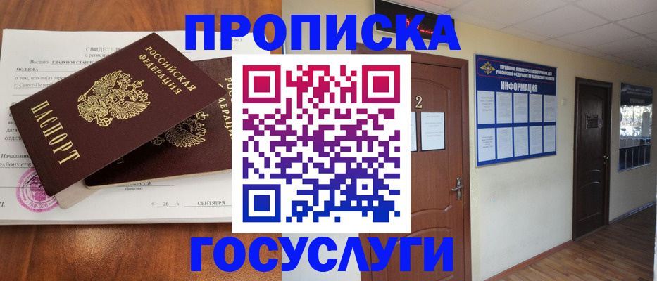 временная регистрация госуслуги в Азнакаево