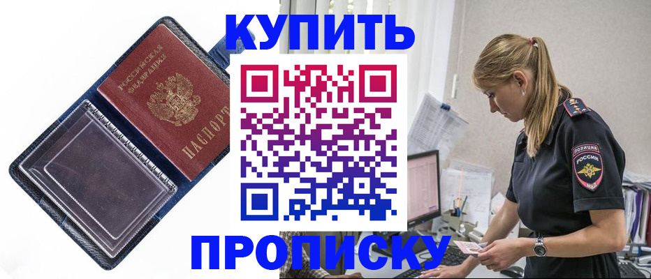 временная регистрация надежно в Азнакаево