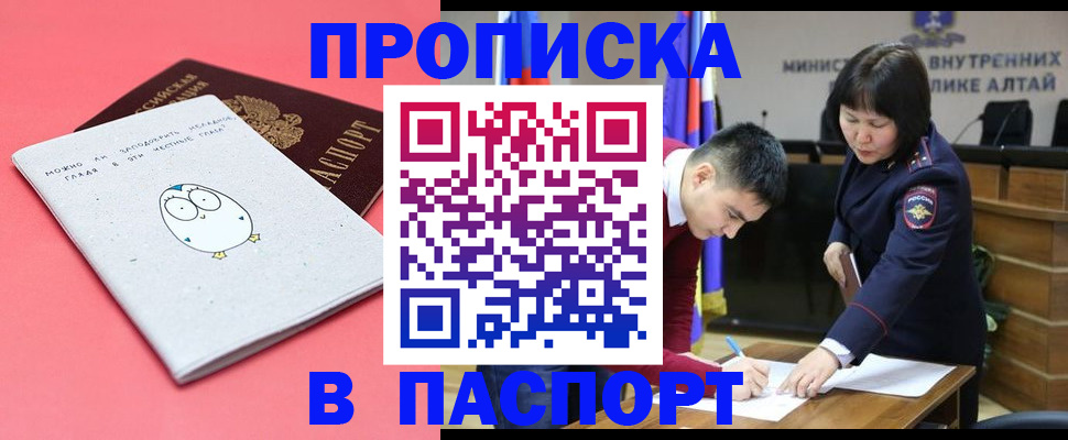 где прописаться в Азнакаево