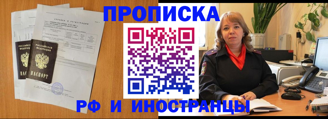 прописка поиск в Азнакаево
