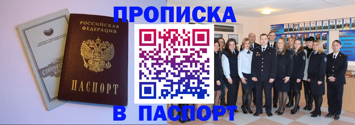 временная регистрация для школы в Азнакаево