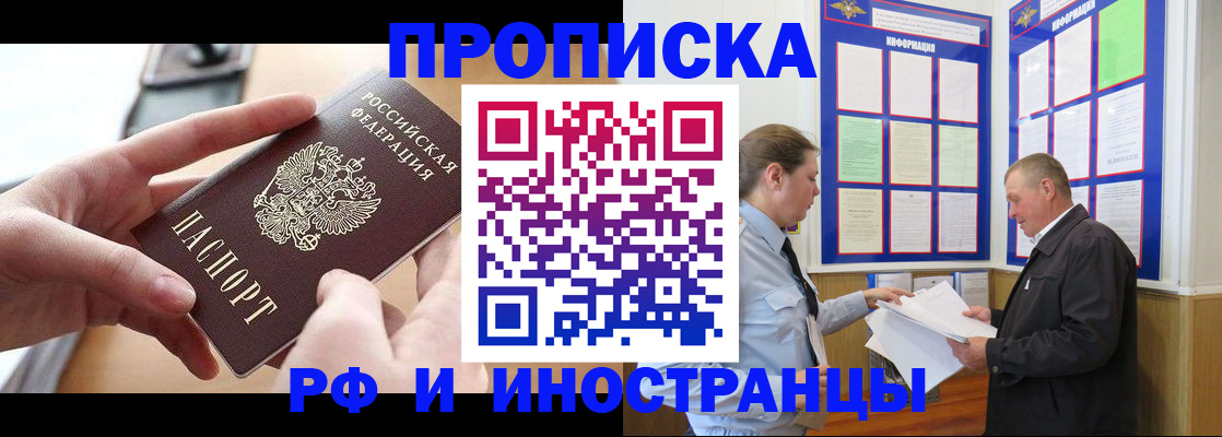 временная регистрация в квартире в Азнакаево