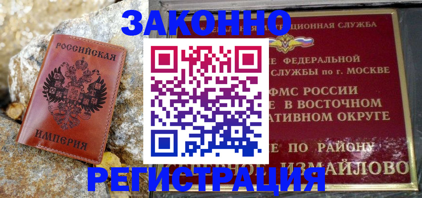 миграционный учет в Азнакаево