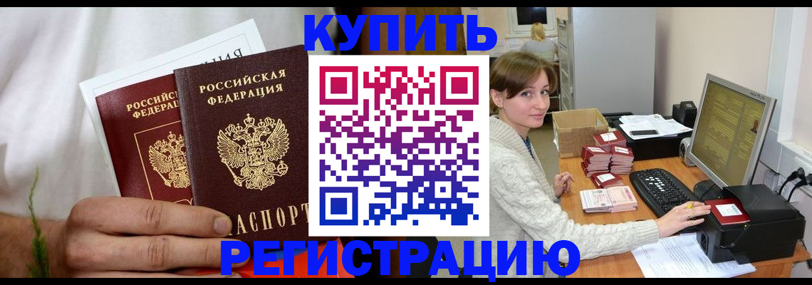 миграционный учет в Азнакаево